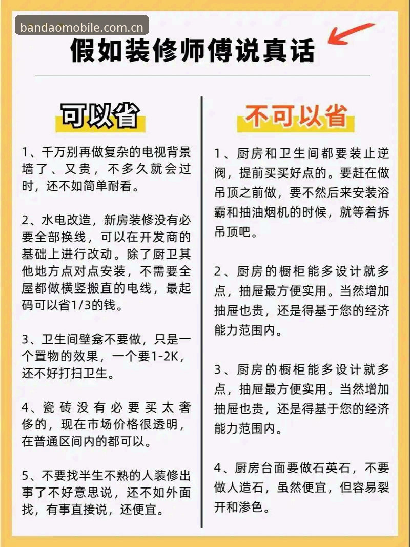 半岛体育平台iOS版下载避坑指南：从装错包到找对入口的一次性说明白